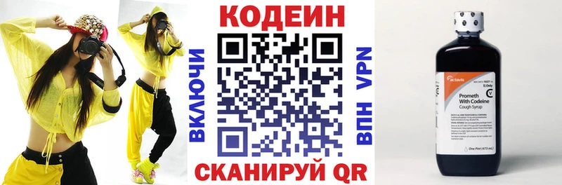цена наркотик  Бирюсинск  Кодеиновый сироп Lean Purple Drank 