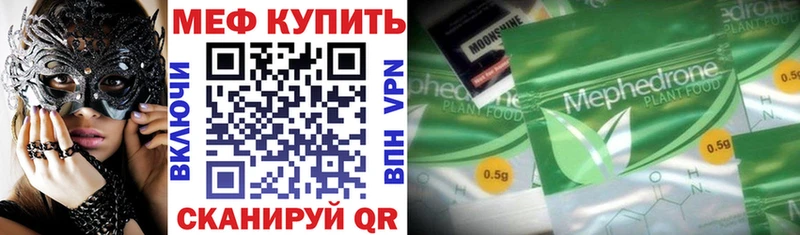 МЯУ-МЯУ mephedrone Бирюсинск