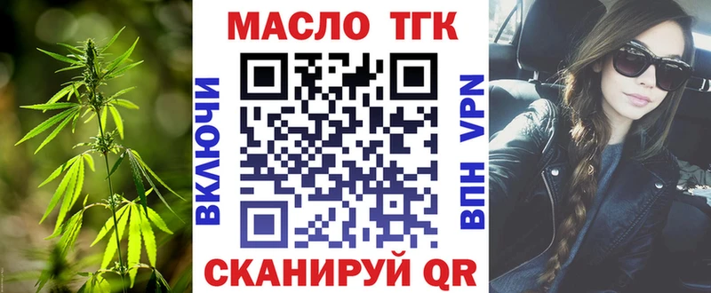 Дистиллят ТГК вейп  магазин  наркотиков  Бирюсинск 